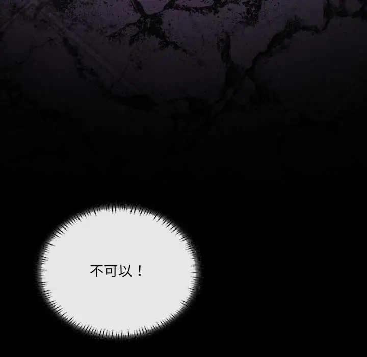 漫画《我靠升级逆袭成为大师》第67话第37张图