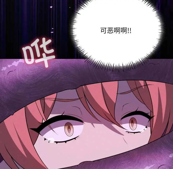 漫画《我靠升级逆袭成为大师》第67话第48张图