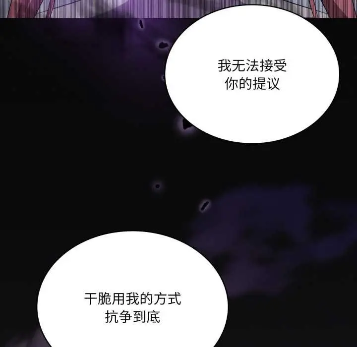 漫画《我靠升级逆袭成为大师》第67话第5张图