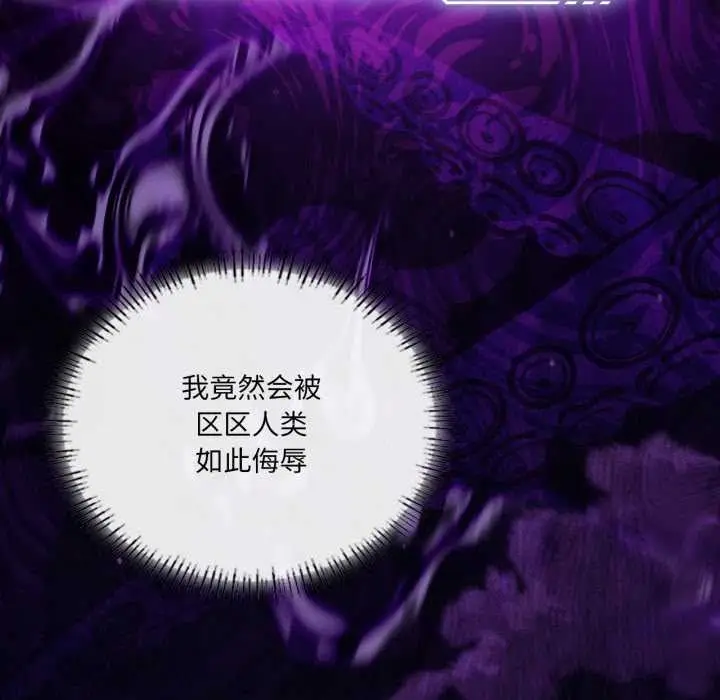 漫画《我靠升级逆袭成为大师》第67话第51张图