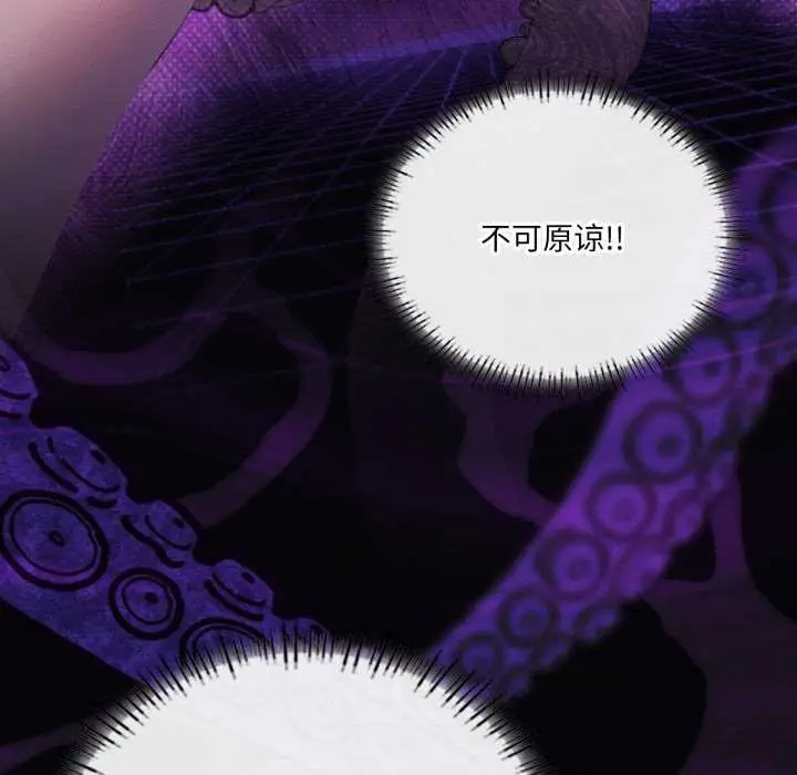 漫画《我靠升级逆袭成为大师》第67话第54张图