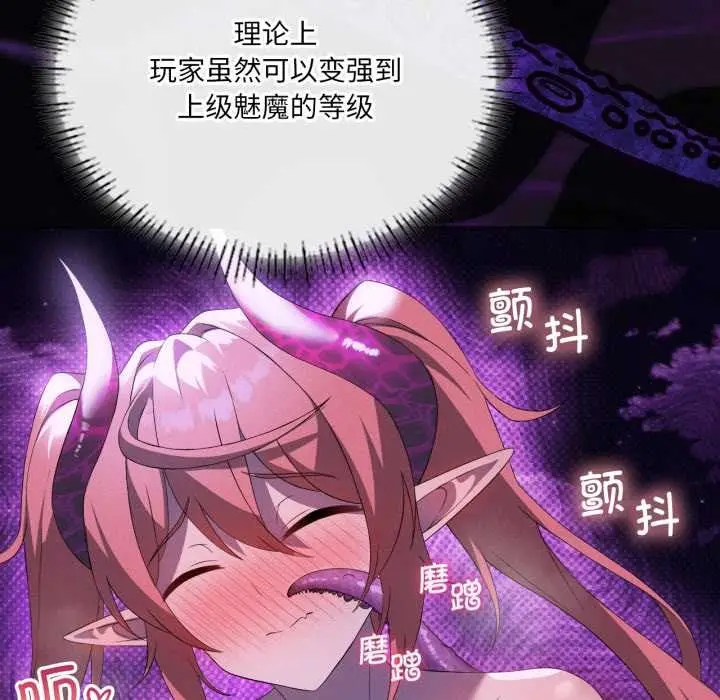 漫画《我靠升级逆袭成为大师》第67话第55张图