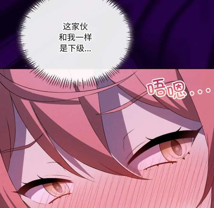 漫画《我靠升级逆袭成为大师》第67话第58张图