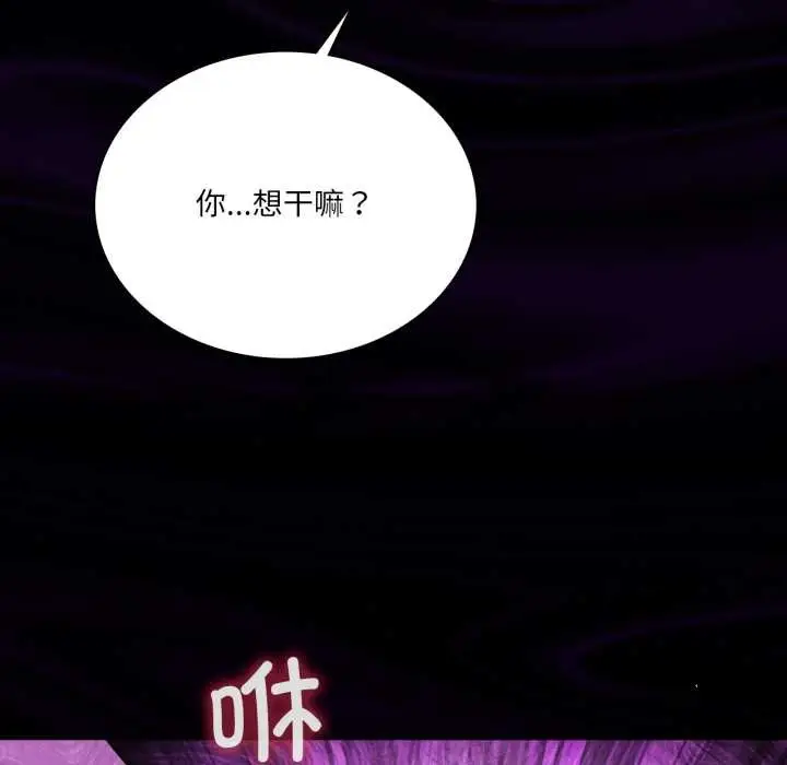 漫画《我靠升级逆袭成为大师》第67话第62张图