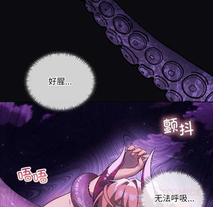 漫画《我靠升级逆袭成为大师》第67话第66张图