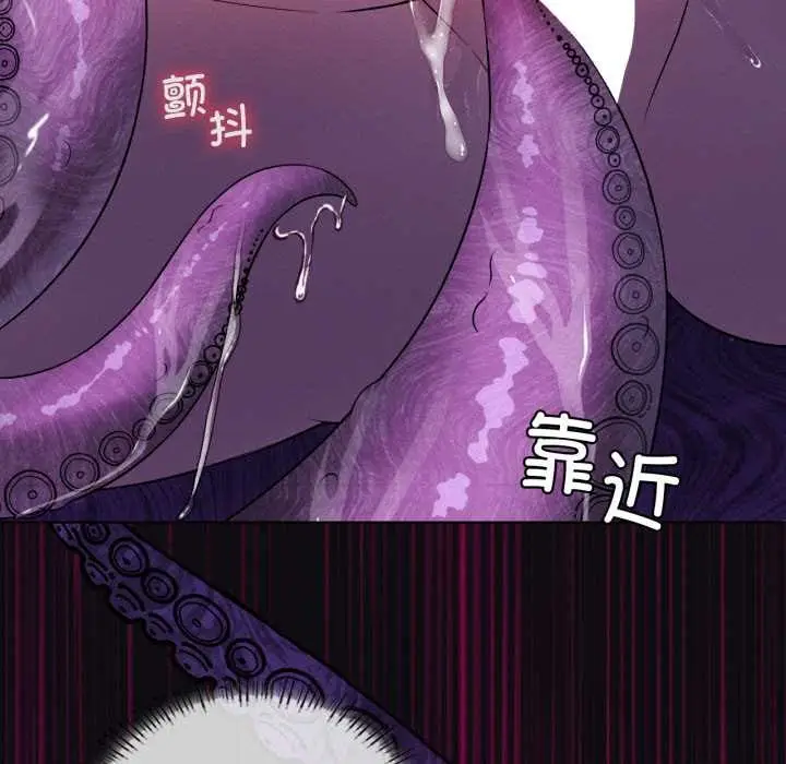 漫画《我靠升级逆袭成为大师》第67话第71张图