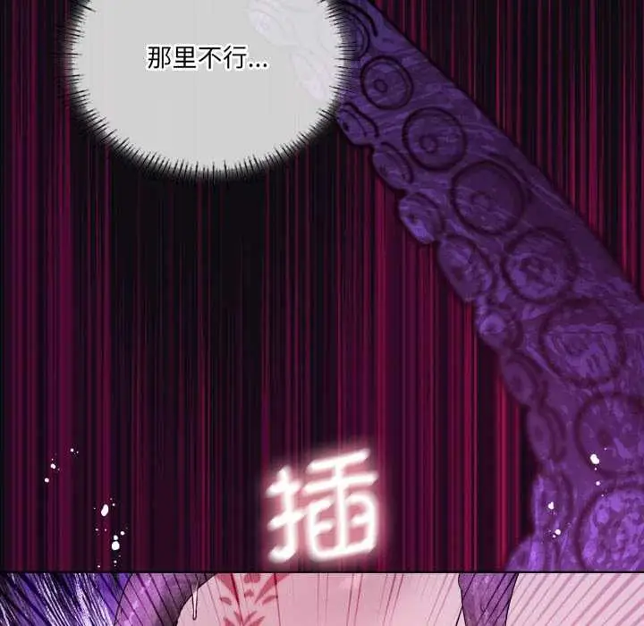 漫画《我靠升级逆袭成为大师》第67话第72张图