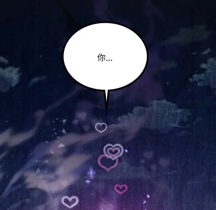 漫画《我靠升级逆袭成为大师》第67话第8张图