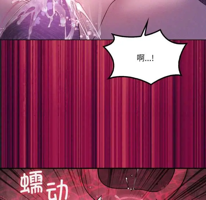 漫画《我靠升级逆袭成为大师》第67话第80张图