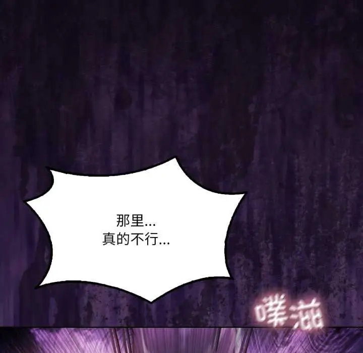 漫画《我靠升级逆袭成为大师》第67话第92张图