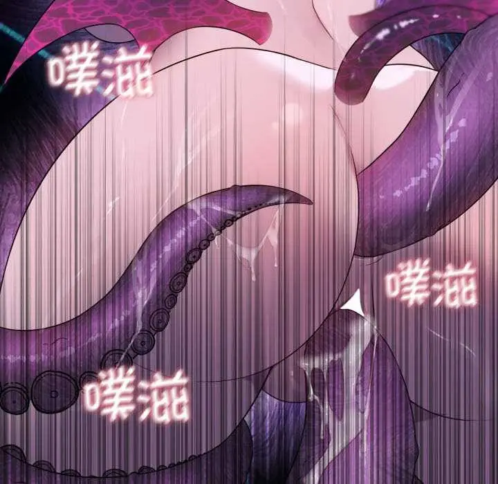 漫画《我靠升级逆袭成为大师》第67话第96张图
