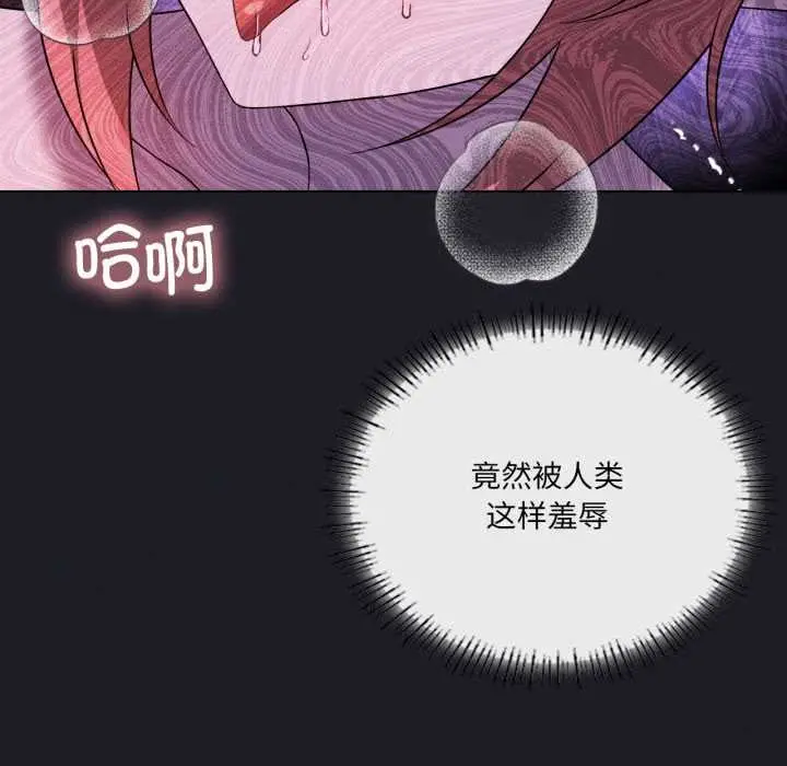 漫画《我靠升级逆袭成为大师》第67话第99张图