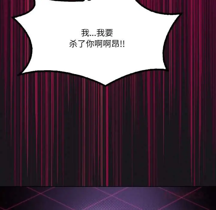漫画《我靠升级逆袭成为大师》第68话第102张图