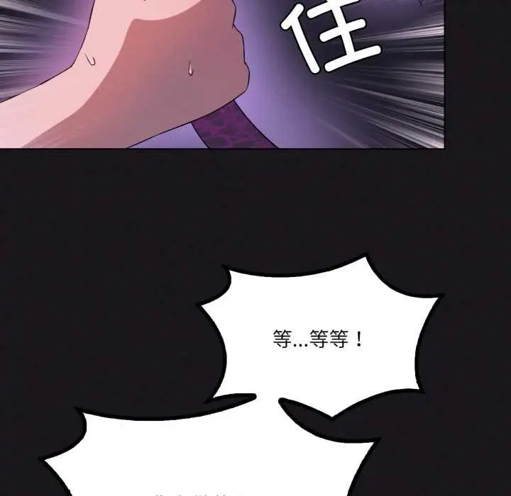 漫画《我靠升级逆袭成为大师》第68话第107张图