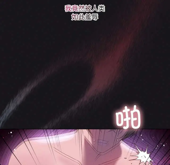 漫画《我靠升级逆袭成为大师》第68话第121张图