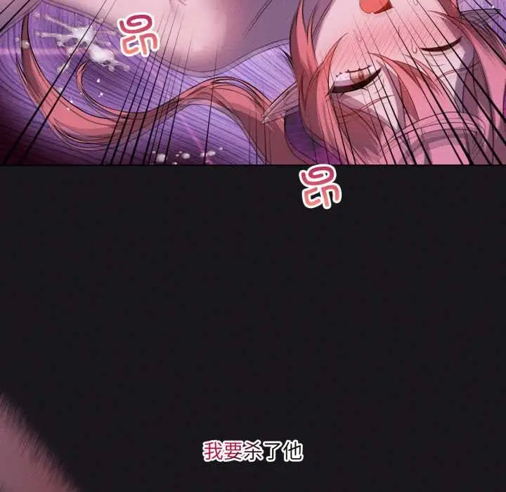 漫画《我靠升级逆袭成为大师》第68话第123张图