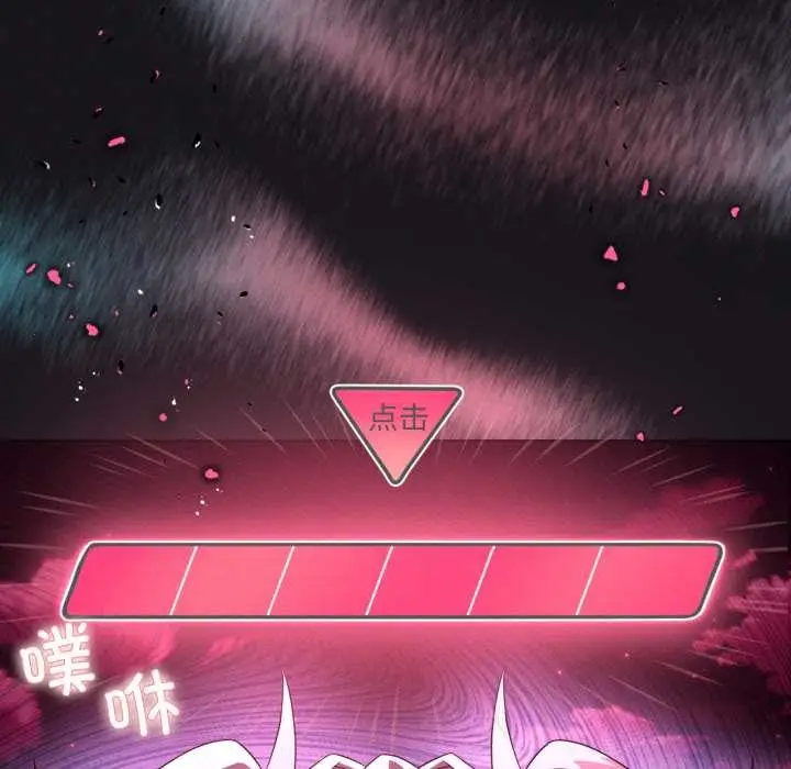 漫画《我靠升级逆袭成为大师》第68话第129张图