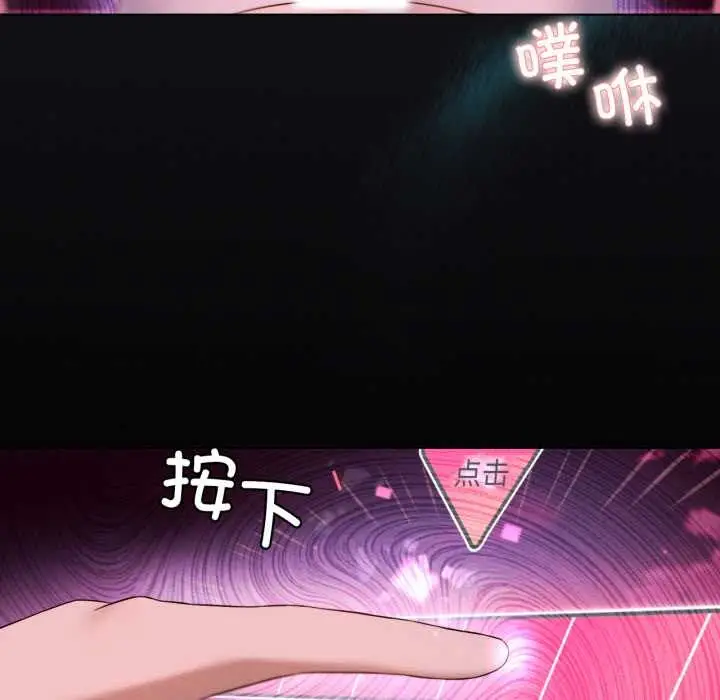 漫画《我靠升级逆袭成为大师》第68话第131张图