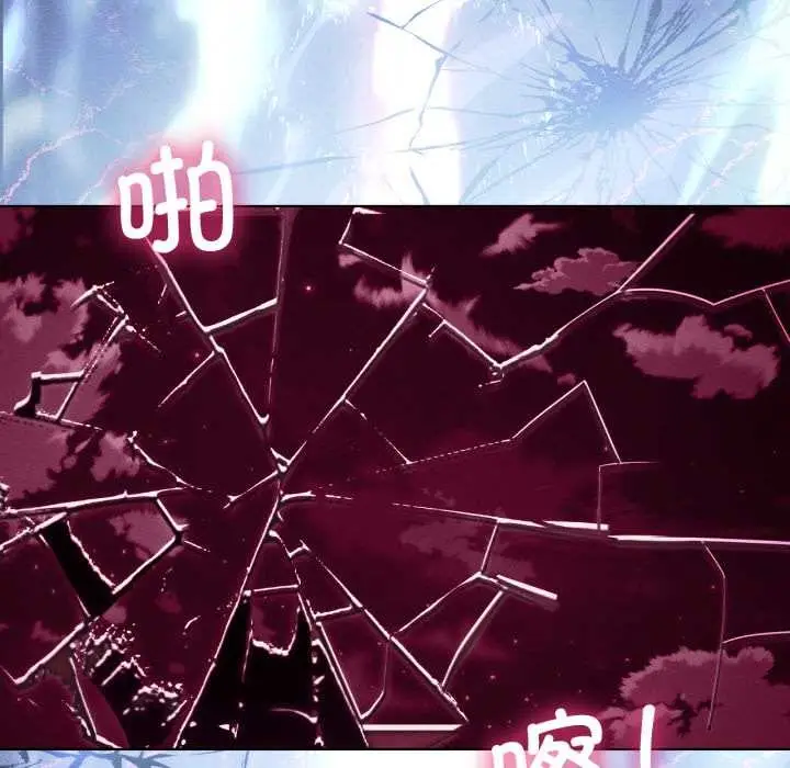 漫画《我靠升级逆袭成为大师》第68话第137张图