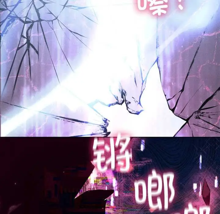 漫画《我靠升级逆袭成为大师》第68话第138张图
