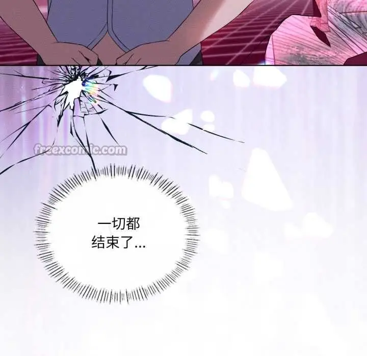漫画《我靠升级逆袭成为大师》第68话第140张图