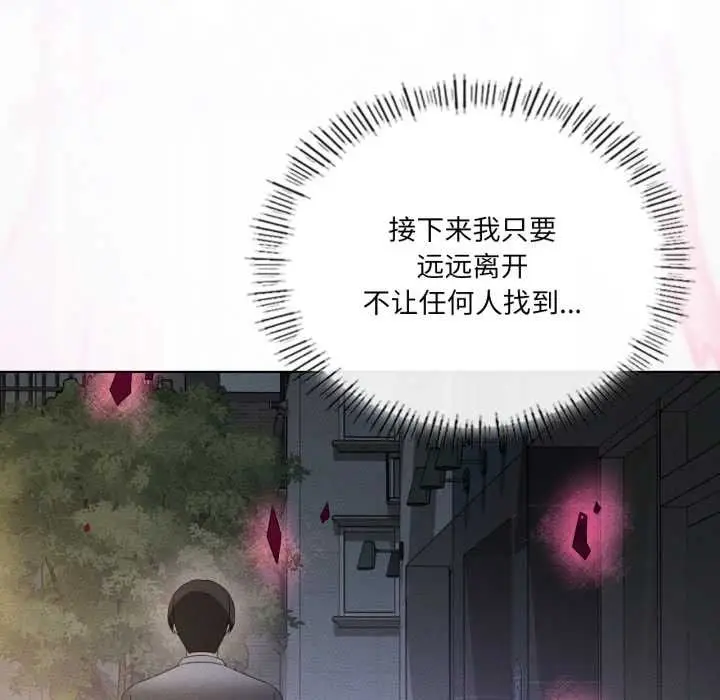 漫画《我靠升级逆袭成为大师》第68话第141张图