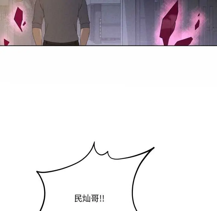 漫画《我靠升级逆袭成为大师》第68话第142张图