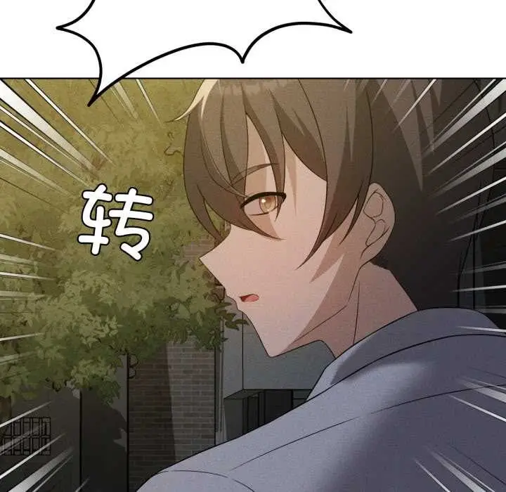 漫画《我靠升级逆袭成为大师》第68话第143张图