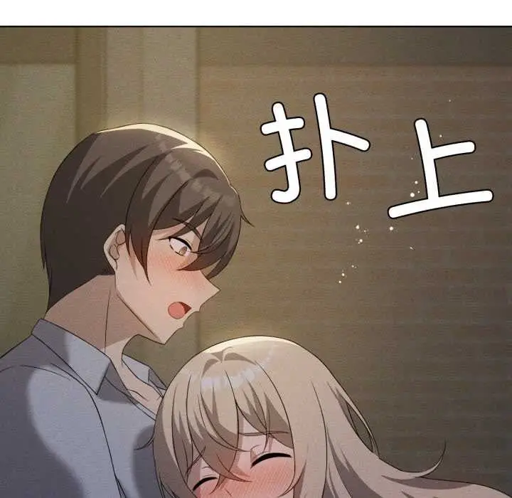 漫画《我靠升级逆袭成为大师》第68话第145张图