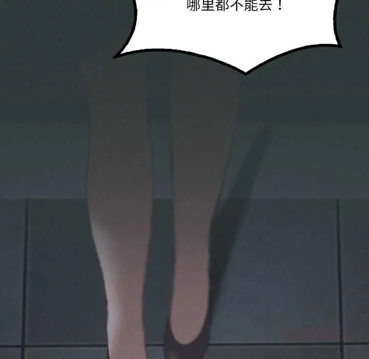 漫画《我靠升级逆袭成为大师》第68话第147张图