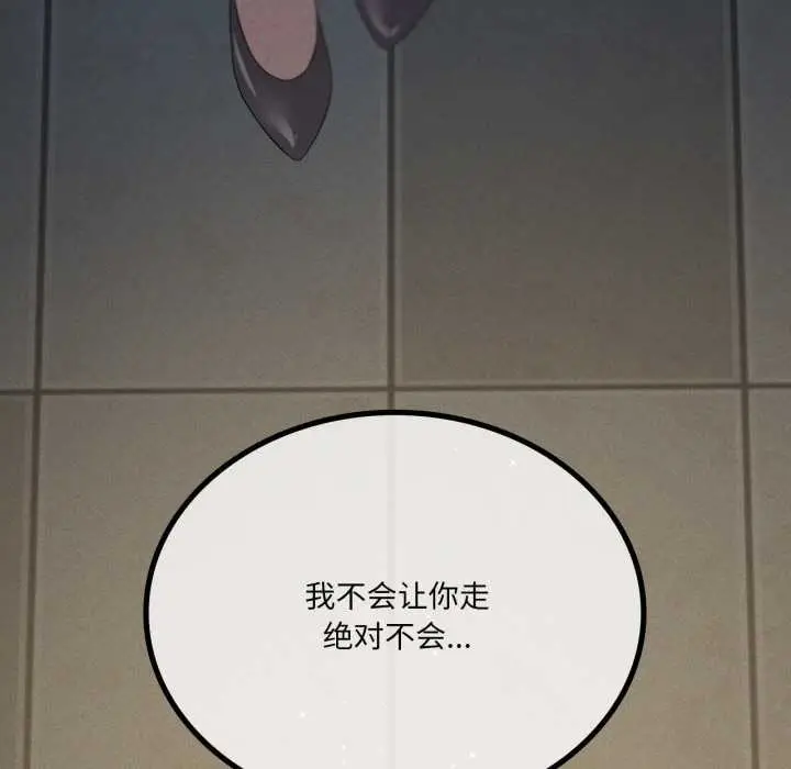 漫画《我靠升级逆袭成为大师》第68话第148张图
