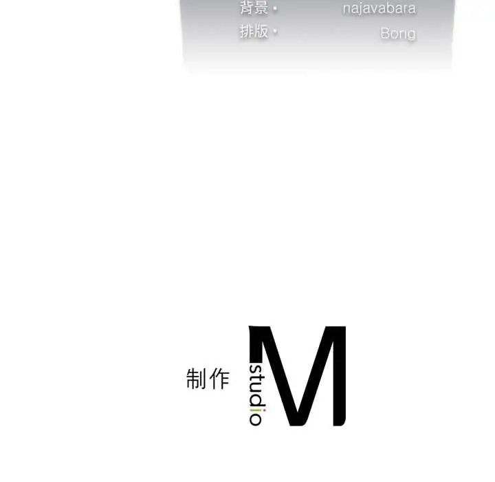 漫画《我靠升级逆袭成为大师》第68话第152张图