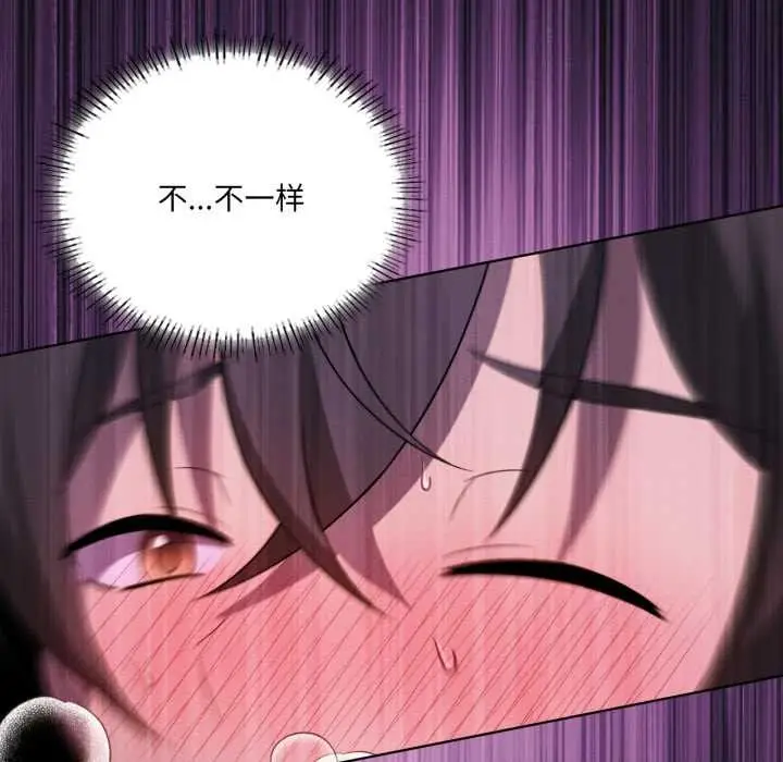 漫画《我靠升级逆袭成为大师》第68话第19张图