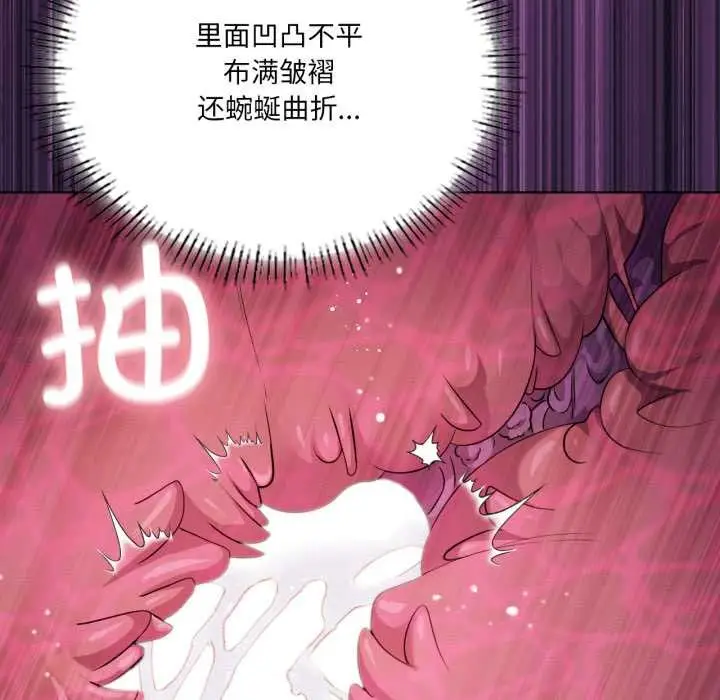 漫画《我靠升级逆袭成为大师》第68话第22张图