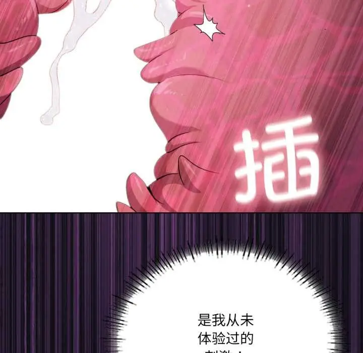 漫画《我靠升级逆袭成为大师》第68话第23张图