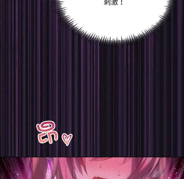 漫画《我靠升级逆袭成为大师》第68话第24张图