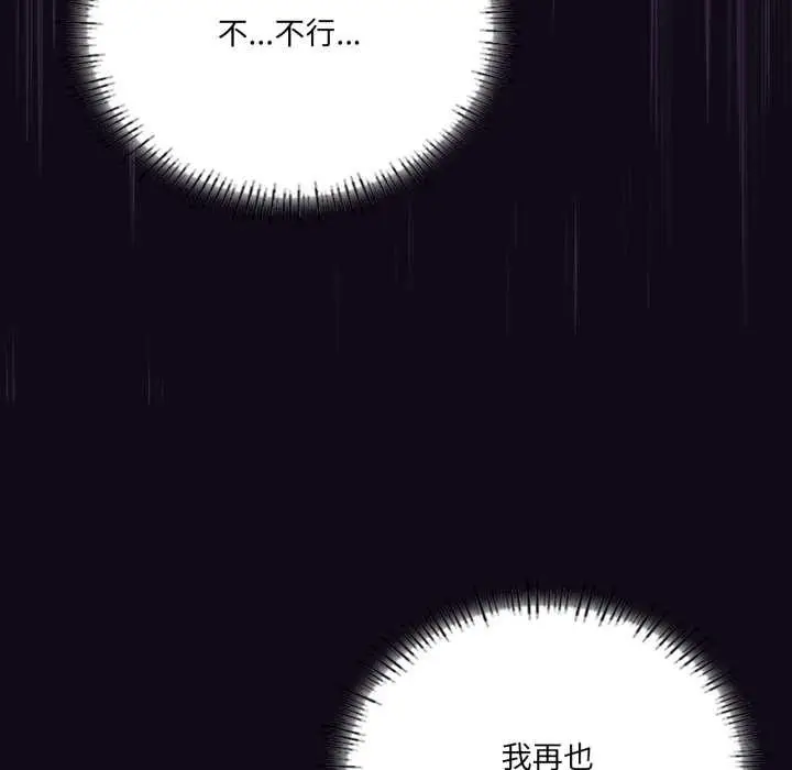 漫画《我靠升级逆袭成为大师》第68话第27张图