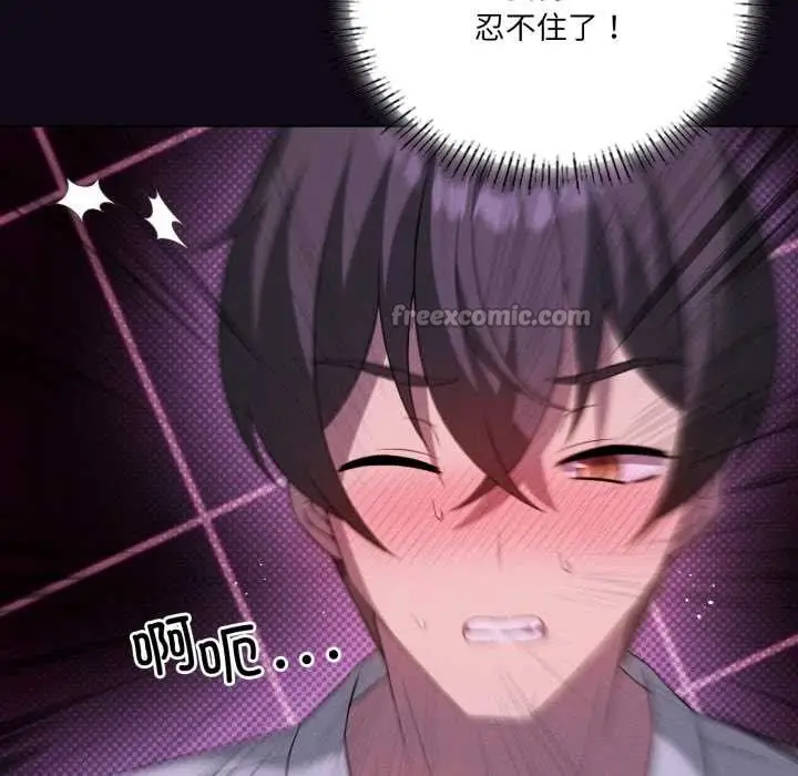 漫画《我靠升级逆袭成为大师》第68话第28张图