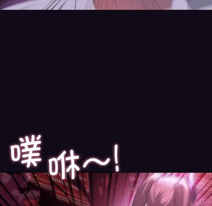漫画《我靠升级逆袭成为大师》第68话第29张图