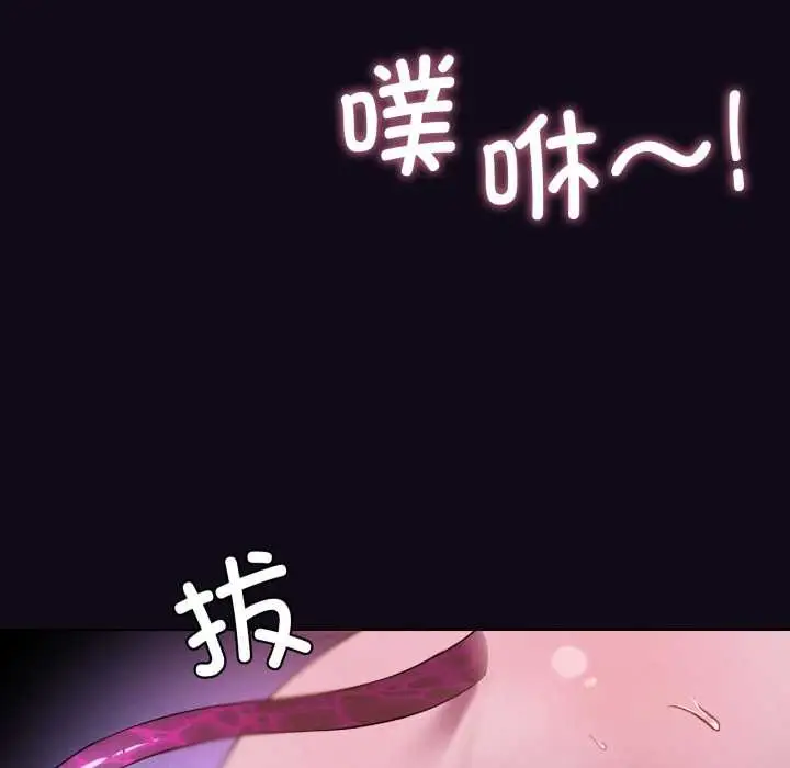 漫画《我靠升级逆袭成为大师》第68话第31张图