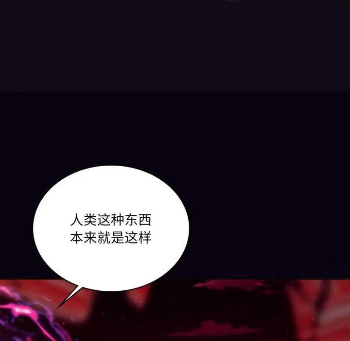 漫画《我靠升级逆袭成为大师》第68话第35张图