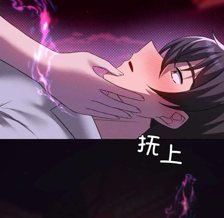 漫画《我靠升级逆袭成为大师》第68话第36张图