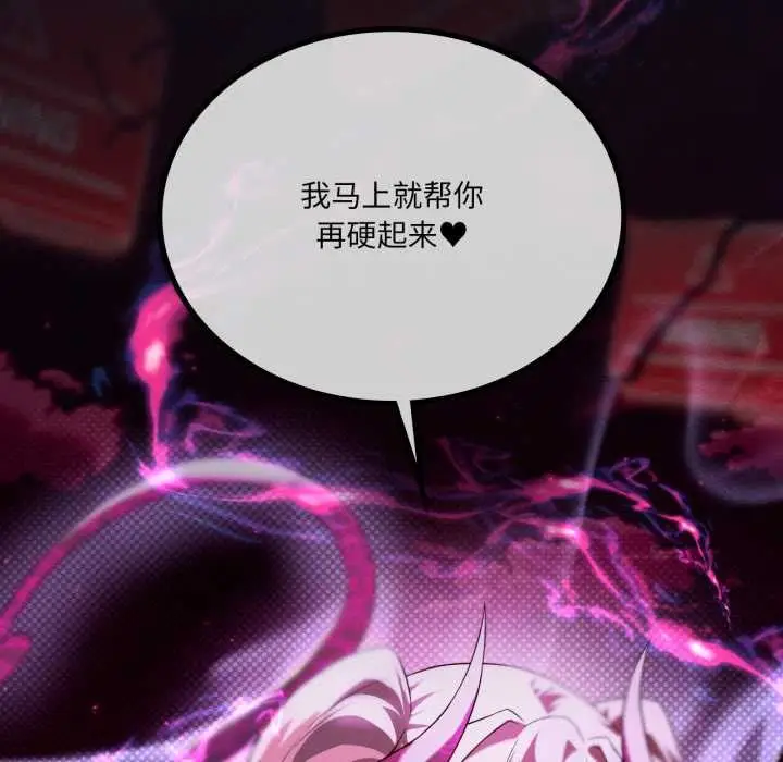 漫画《我靠升级逆袭成为大师》第68话第37张图