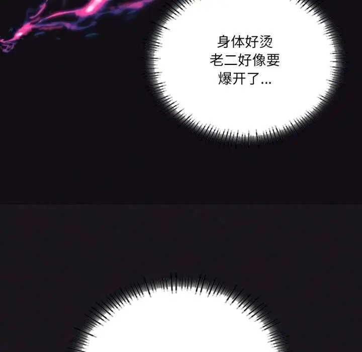 漫画《我靠升级逆袭成为大师》第68话第50张图