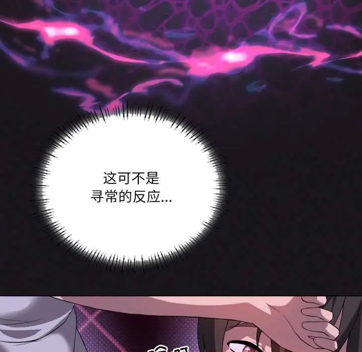 漫画《我靠升级逆袭成为大师》第68话第54张图