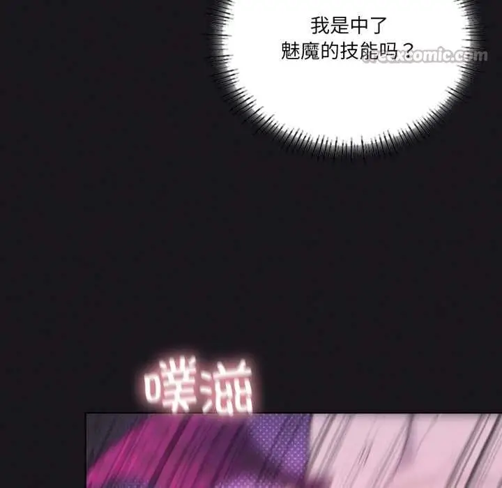 漫画《我靠升级逆袭成为大师》第68话第56张图