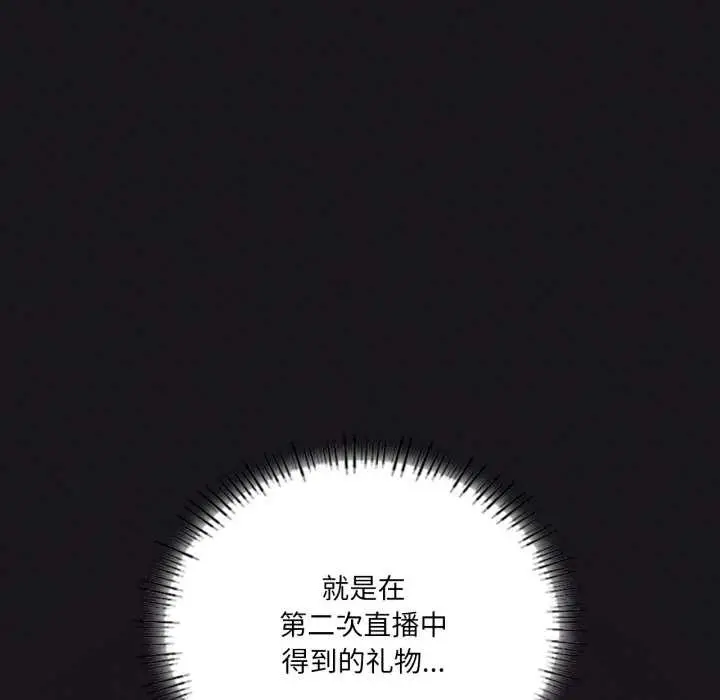 漫画《我靠升级逆袭成为大师》第68话第67张图