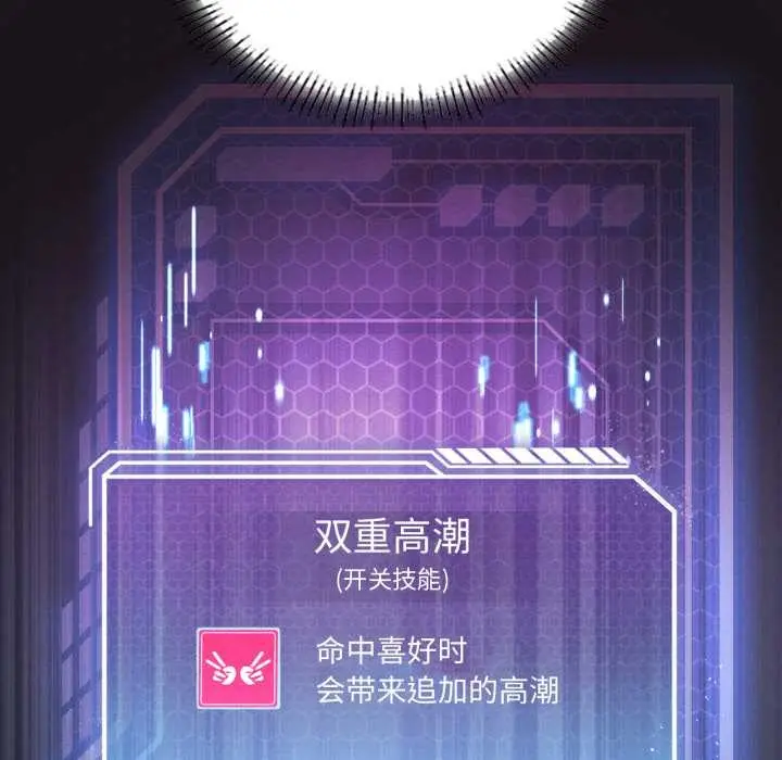 漫画《我靠升级逆袭成为大师》第68话第68张图