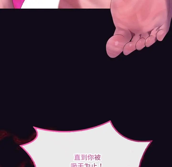 漫画《我靠升级逆袭成为大师》第68话第7张图