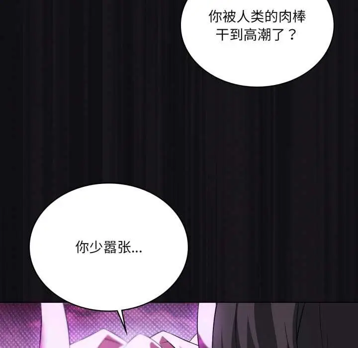 漫画《我靠升级逆袭成为大师》第68话第71张图
